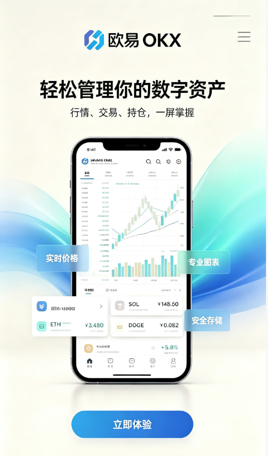 欧交易所app下载安卓使用体验分享